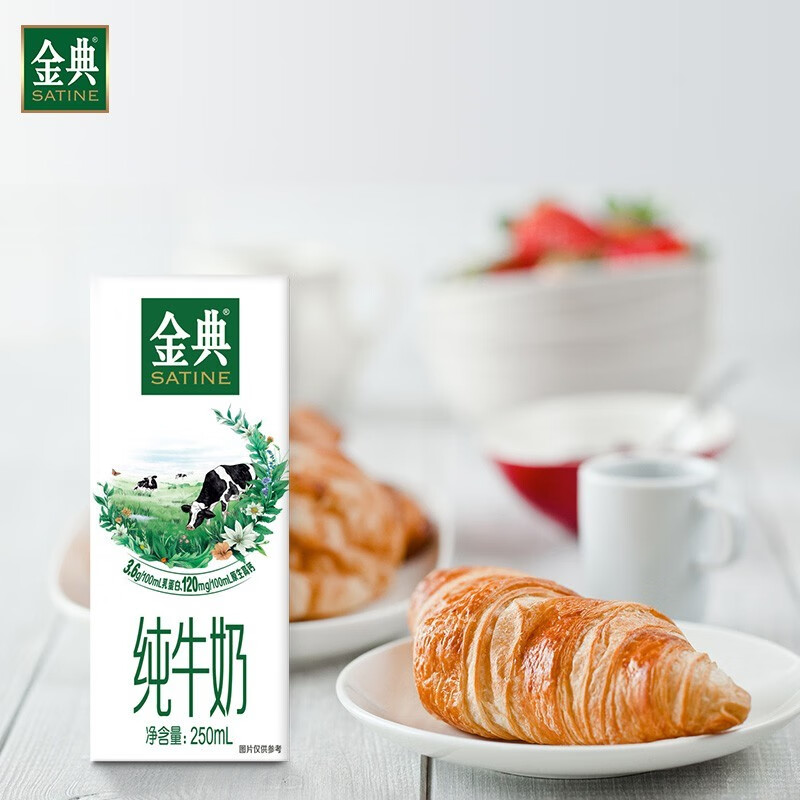 [1月生产]伊利金典纯牛奶250ml*12盒/箱 3.6g乳蛋白 120mg原生高钙 礼盒装高清大图