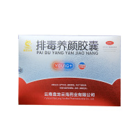 100粒】盘龙云海排毒养颜胶囊100粒通便排毒便秘色斑