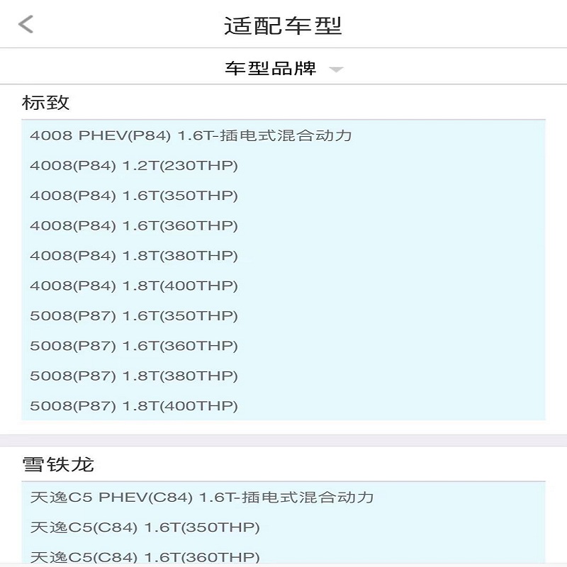 昊之鹰 空调滤清器/空调格/空调滤芯/适用标致4008(P84)1.2T 1.6T 1.8T/标致5008(P87)高清大图