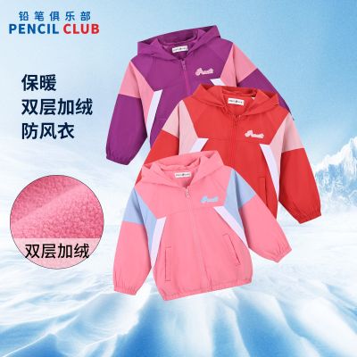 [1件3折]铅笔俱乐部童装秋冬新款女童外套儿童加绒上衣中小童厚款风衣