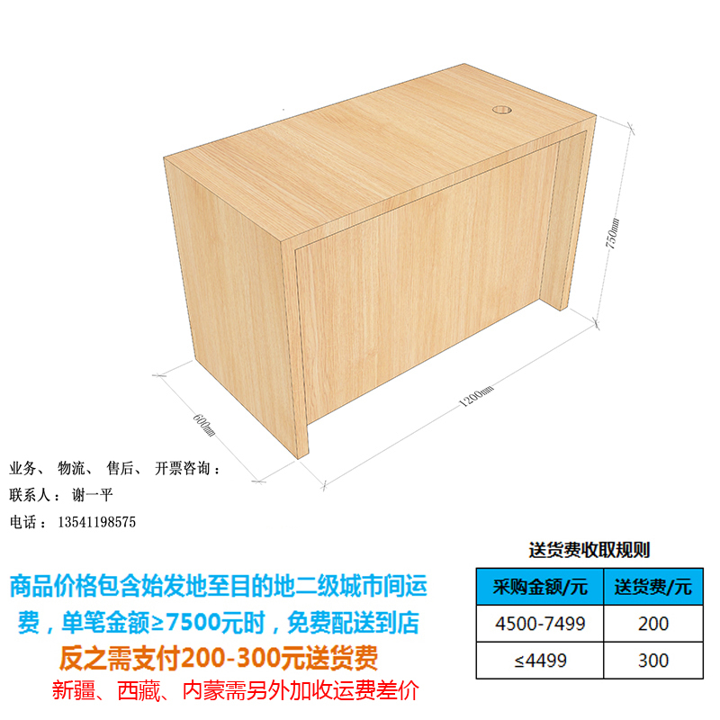 运营商服务台1