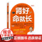 肾好命就长 全新修订版