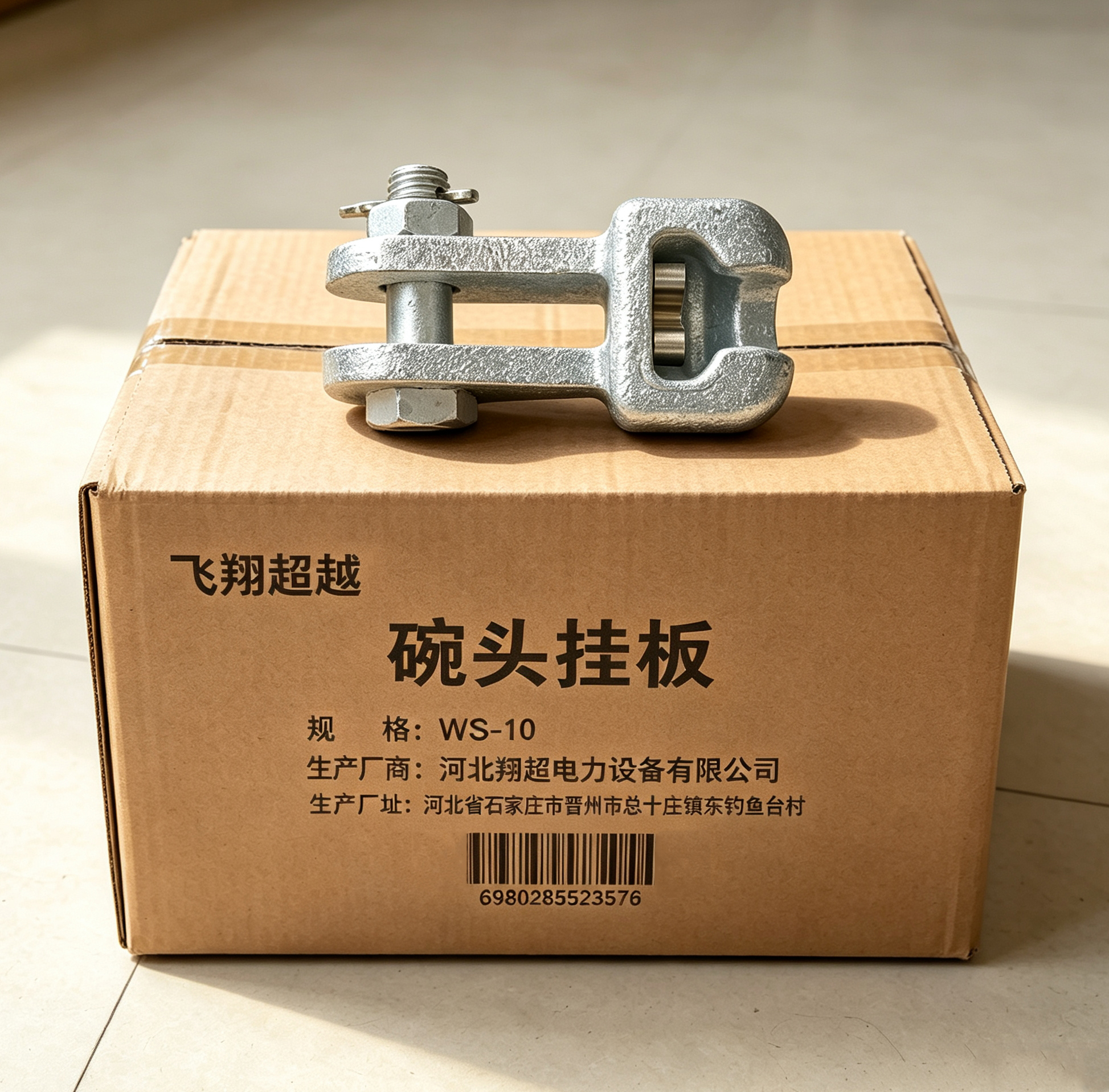 飞翔超越 碗头挂板 WS-10 个高清大图
