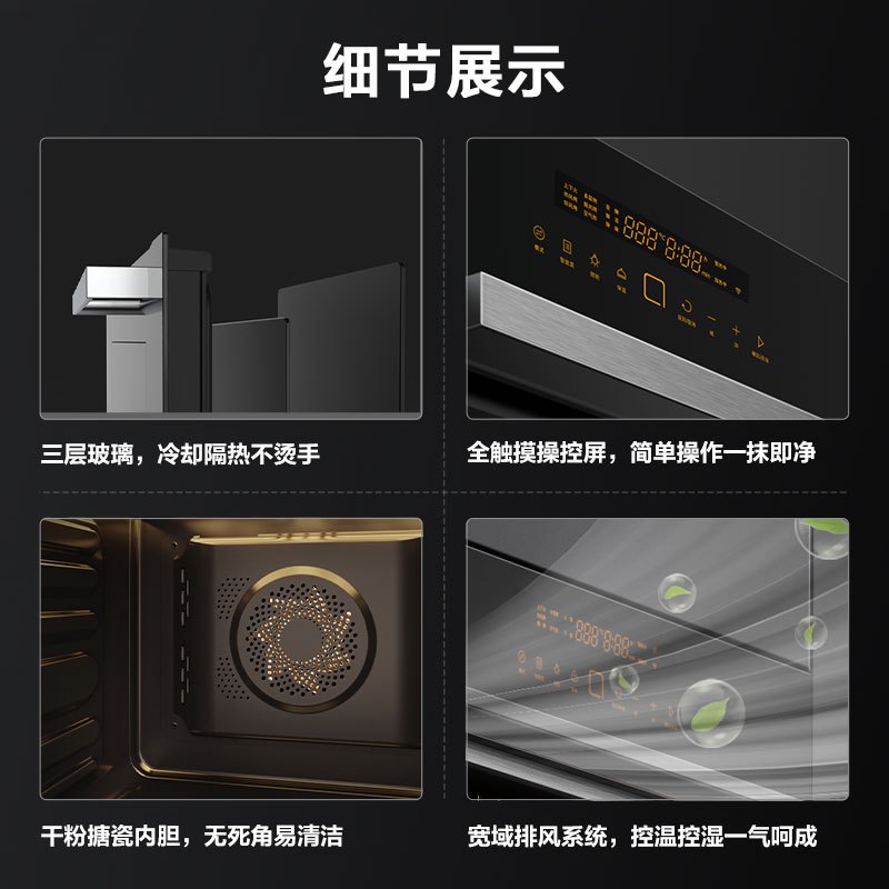 方太烤箱家用烤烘炸一体机 42L大容量 厨房嵌入式电烤箱 WiFi智控 搪瓷内胆1度精准控温 KQD42F-E5.i
