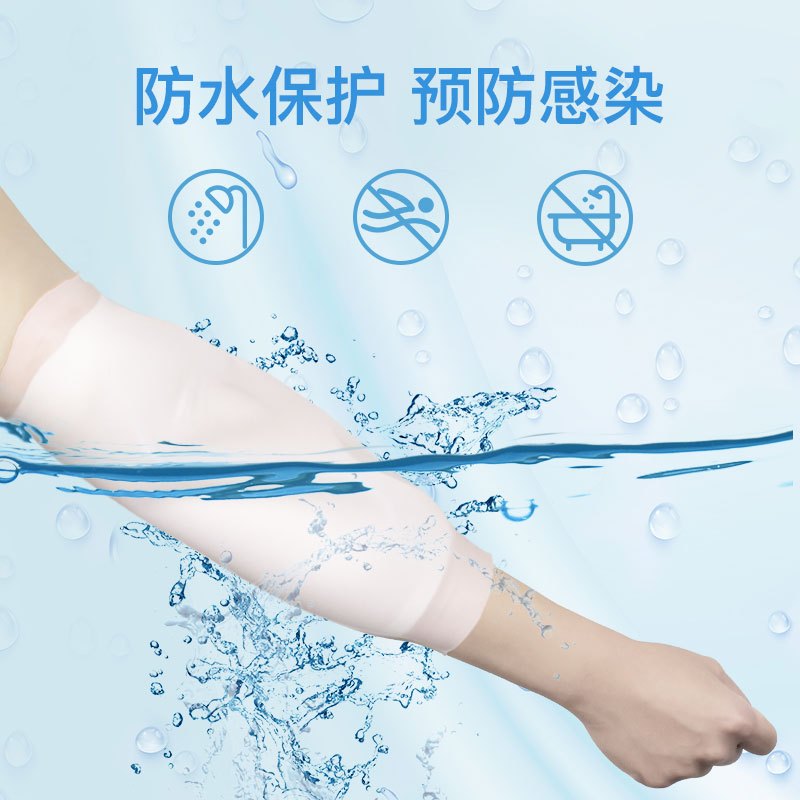 医用防水护理套升级款 L码