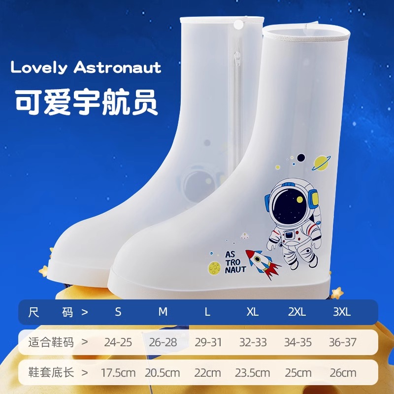 正雨学生防暴雨雨鞋加厚耐磨防滑儿童雨鞋套户外游玩防沙防水防雪9063 太空人//高筒款+防水防沙防雪 3XL