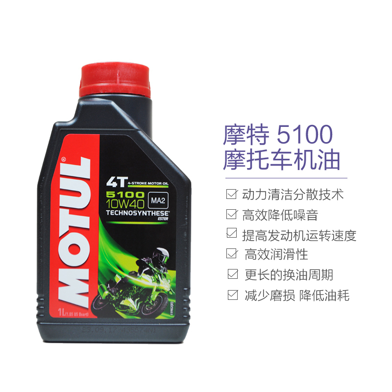 Motul摩特 欧洲进口 5100 4T酯类半合成摩托车机油润滑油 10W-40 SM级 1L