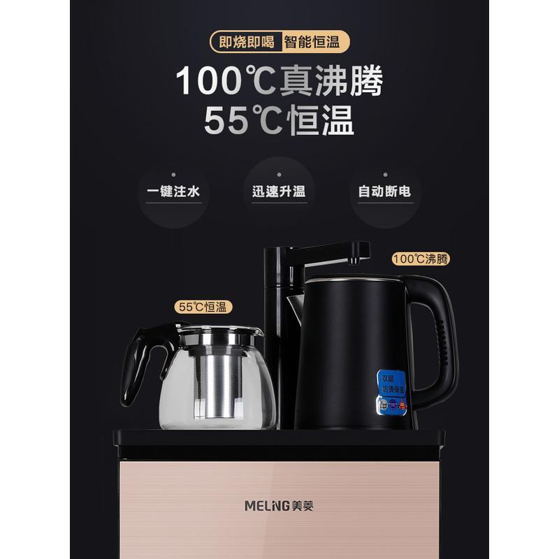美菱茶吧机立式冷热家用多功能智能全自动上水下置水桶饮水机 白色 冰温热