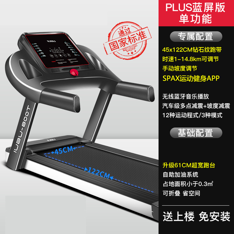 优步iubu跑步机走步机家用跑步机小型折叠电动跑步机室内跑步机健身房