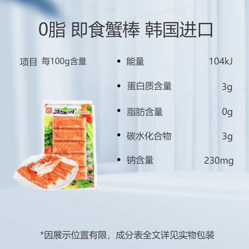 [10袋装]韩星Since1963韩国进口蟹棒特莱米蟹味棒0脂即食手撕蟹柳火锅寿司180g*10