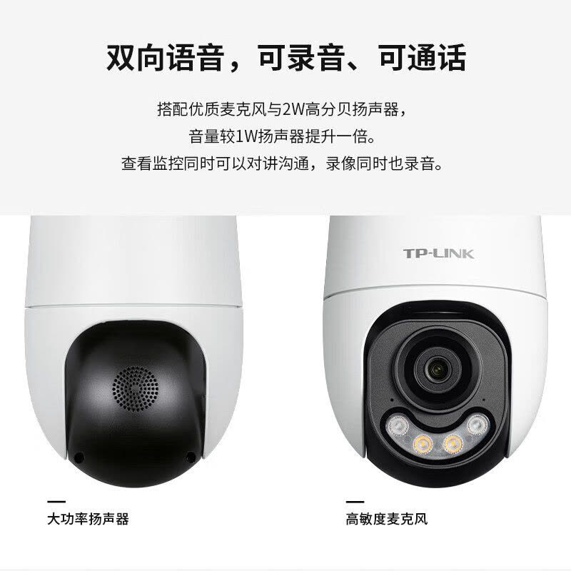 TP-LINK普联(TL-IPC642X-F4GE)400万4G终身免流全彩室外球机图片