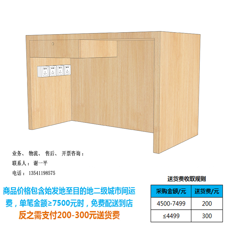 运营商服务台2