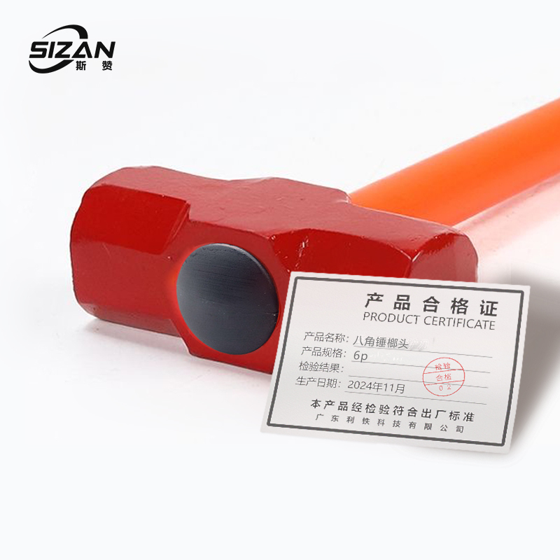 斯赞 八角锤榔头 6p 把