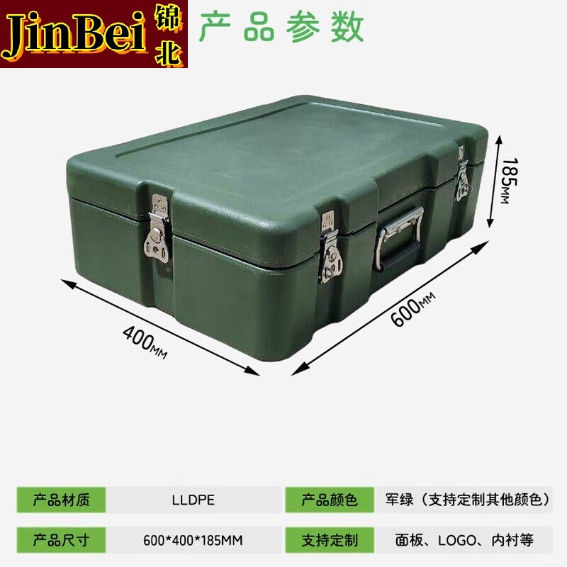 锦北滚塑箱空投箱物资箱户外野营便携式多功能器材周转箱600*400*185高清大图