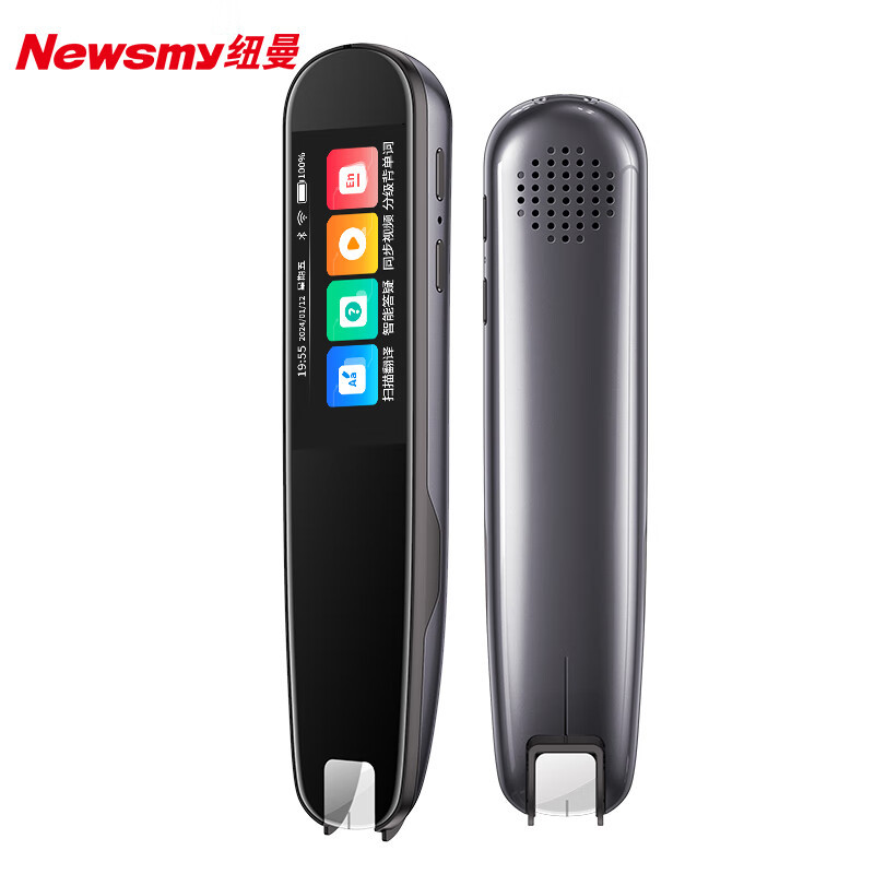 纽曼(Newmine) N2 专业版 AI词典笔 翻译笔扫描笔 电池容量 600mAh(单位:支)锖色