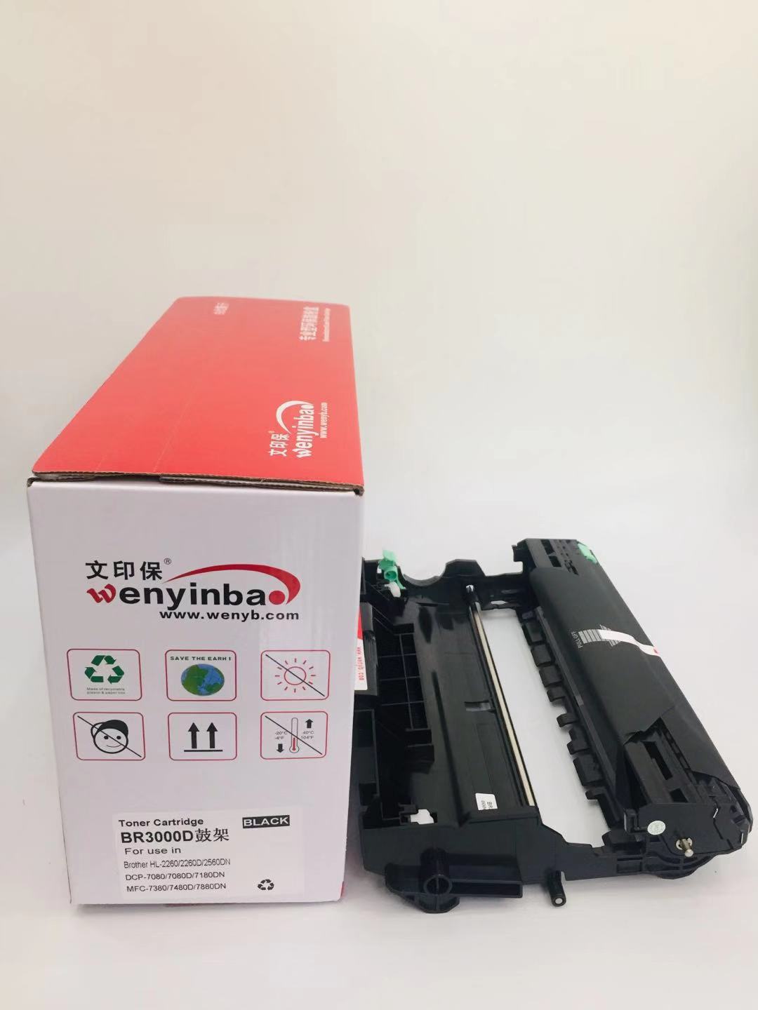 文印保BR3000D鼓架 适用于柯美BR3000硒鼓高清大图