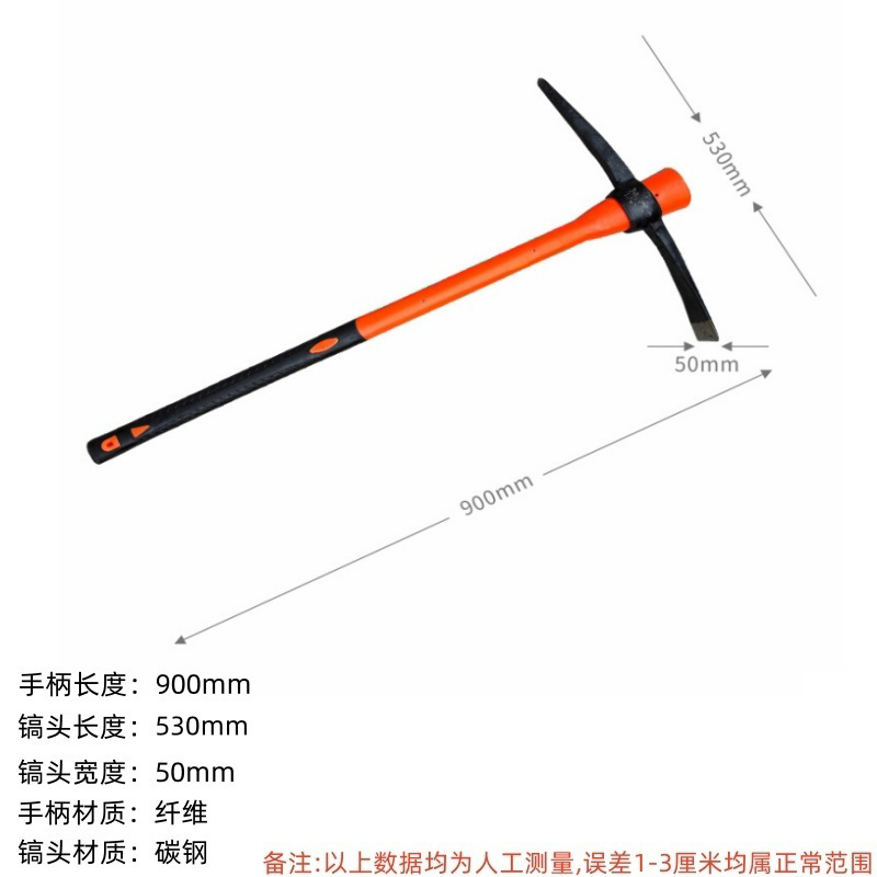 铁洋 土镐 黑色 带柄 把高清大图