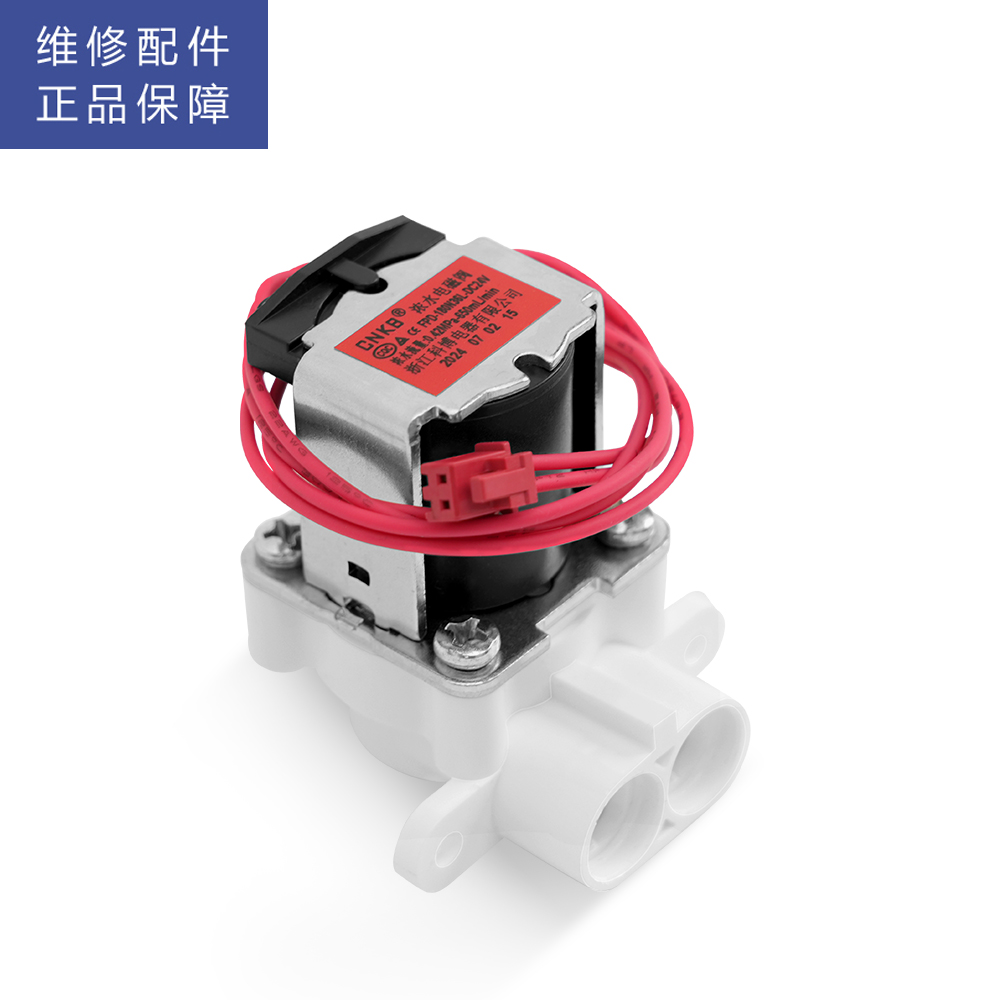 帮客材配 倍科BEKO净水器R600BKC01配件 废水电磁阀 浓水电磁阀 废水阀 冲洗阀高清大图