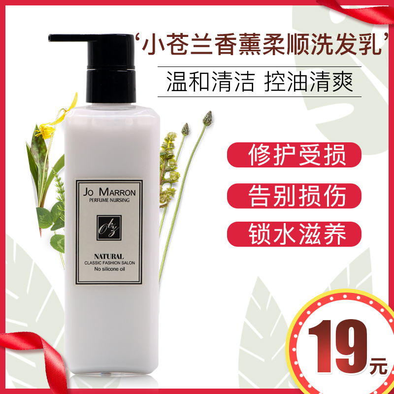 博莱蔻洗发水博莱蔻小苍兰香薰柔顺洗发水72小时流香300 Ml 价格图片品牌报价 苏宁易购朵澜洗护美妆专营店