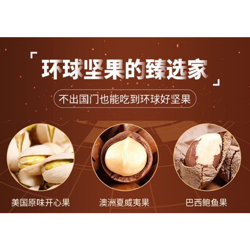 臻味 坚果礼盒 每日天天坚果 混合果干果仁大礼包 环球荣耀1800g