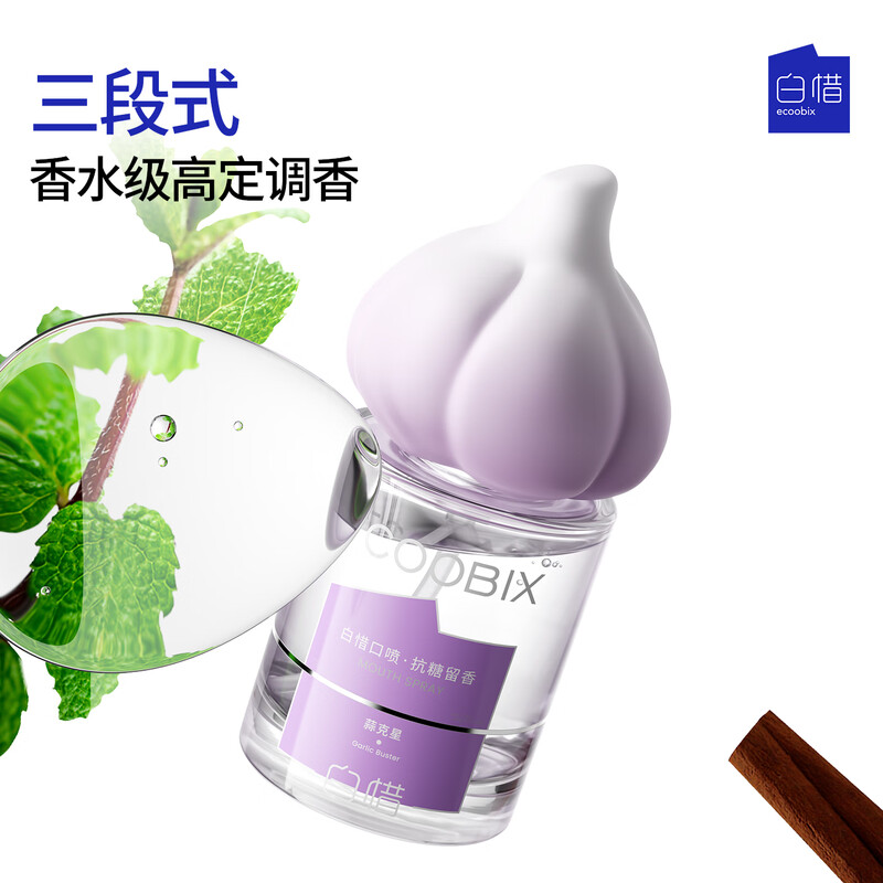 白惜漱口水410ml(蒜克星)/瓶高清大图