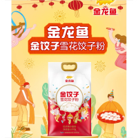 金龙鱼雪花饺子粉 金饺子面粉 饺子专用麦芯小麦粉 5kg*1袋