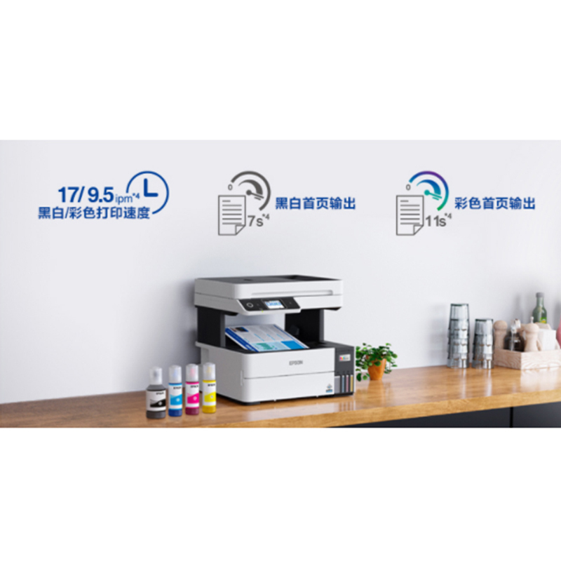 爱普生(EPSON) L6468 A4彩色商用墨仓式数码多功能打印一体机替代L6168 标配
