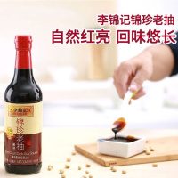 李锦记 锦珍老抽 500ml酿造酱油红烧上色入味炒菜凉拌家用调味效期至2021年3月