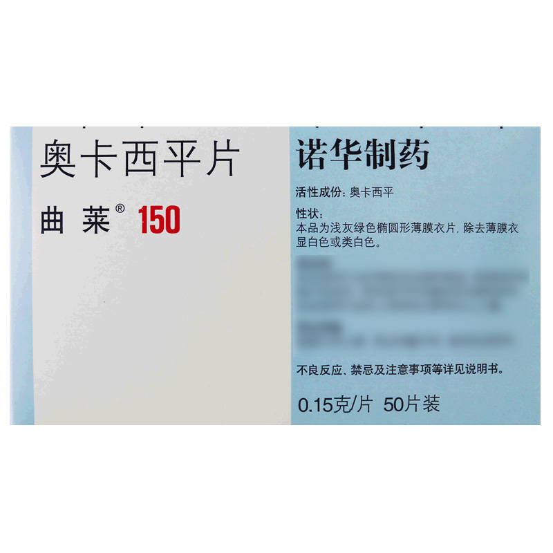 曲莱奥卡西平片0.15克*50片/盒高清大图