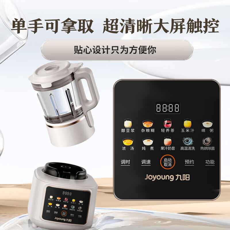 九阳(Joyoung)太空轻音舱41分贝1.5升低音破壁机家用豆浆机 柔音降噪榨汁机料理 P939太空系列