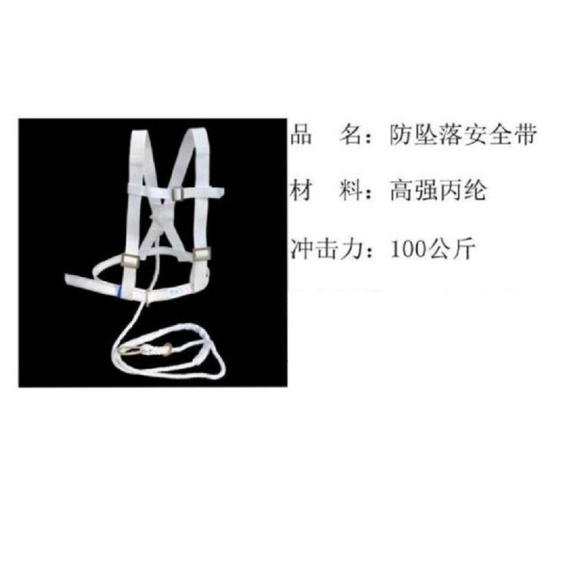 围杆作业安全带