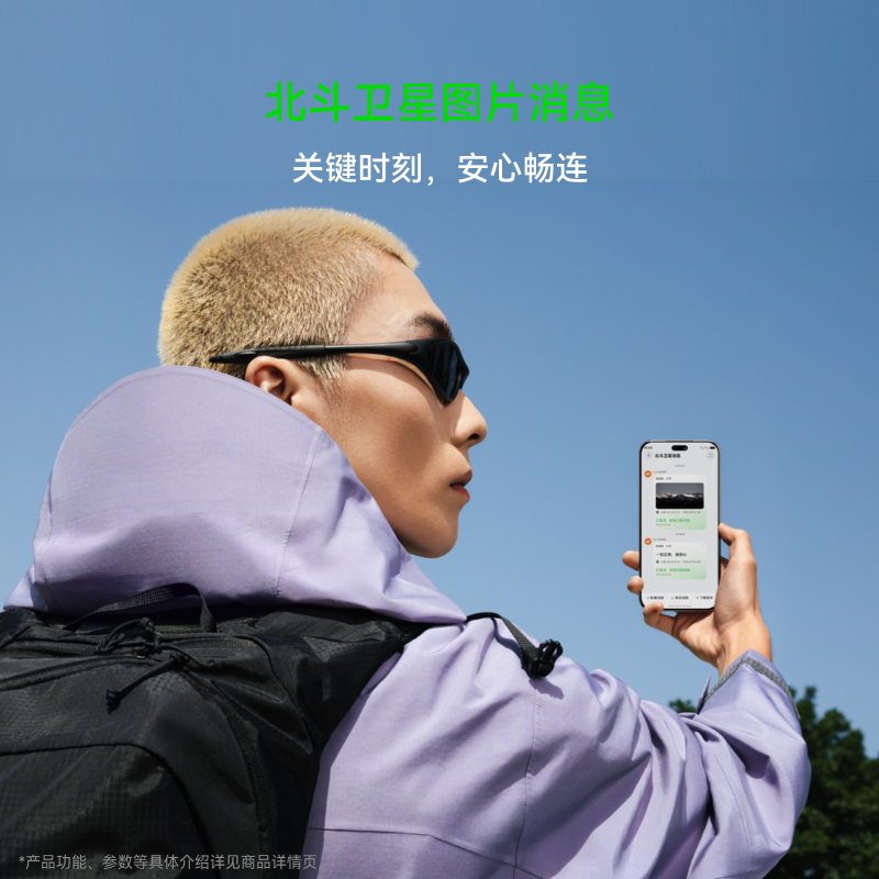 [全新]华为nova15 Pro 512GB 幻夜黑 昆仑玻璃 麒麟9010S芯 多焦段红枫影像 100W快充 6500电池 卫星图片消息 防尘放水 鸿蒙AI NFC 红外遥控手机高清大图