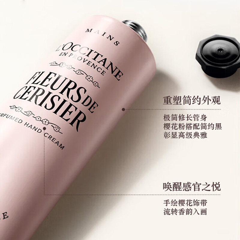 欧舒丹润手霜舒缓肌肤轻薄触感轻盈保湿甜蜜樱花款75ml高清大图