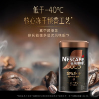 雀巢金牌咖啡超深度烘焙冻干咖啡罐装75g健身即溶咖啡粉