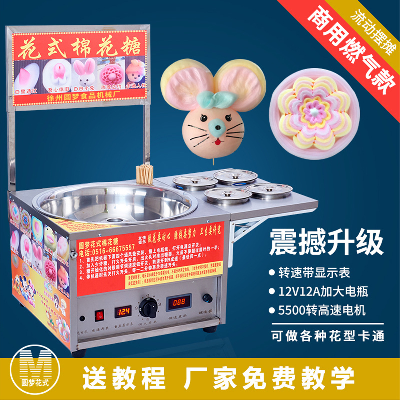时光旧巷棉花糖机圆梦食品机械mht 02 棉花糖机器商用流动摆摊用燃气折叠电动拉丝小型绵花糖机 价格图片品牌报价 苏宁易购会心电器专营店