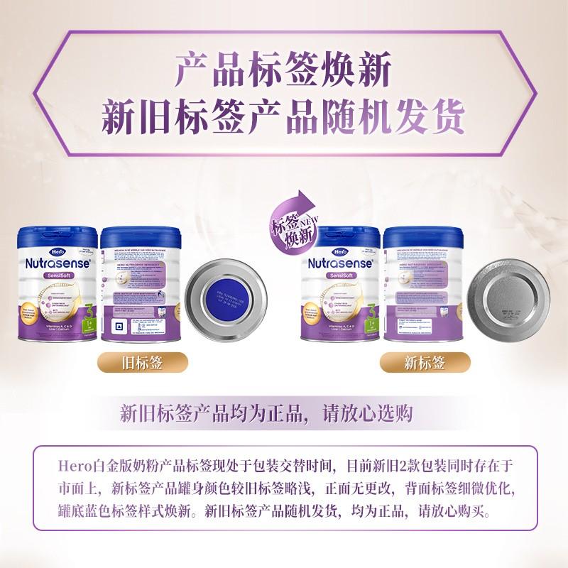 原装进口荷兰美素Hero Baby白金版天赋力婴幼儿牛奶奶粉1段0-6个月800g高清大图