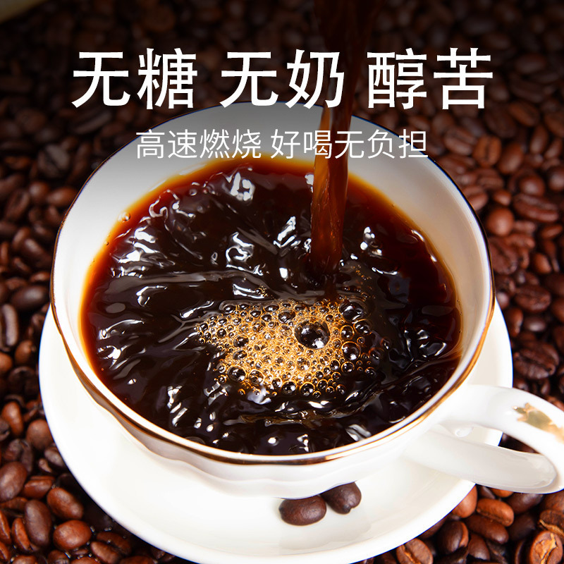 [1盒装]美式纯黑咖啡粉100g/盒速溶无糖精正品防弹云南小粒蓝山挂耳咖啡高清大图