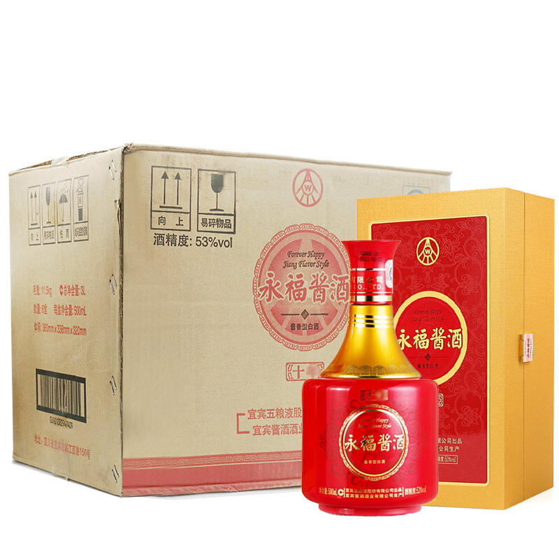 五粮液出品 永福酱酒十年 53度 500ml*6 瓶 整箱装 酱香型白酒(2011/2012年生产)