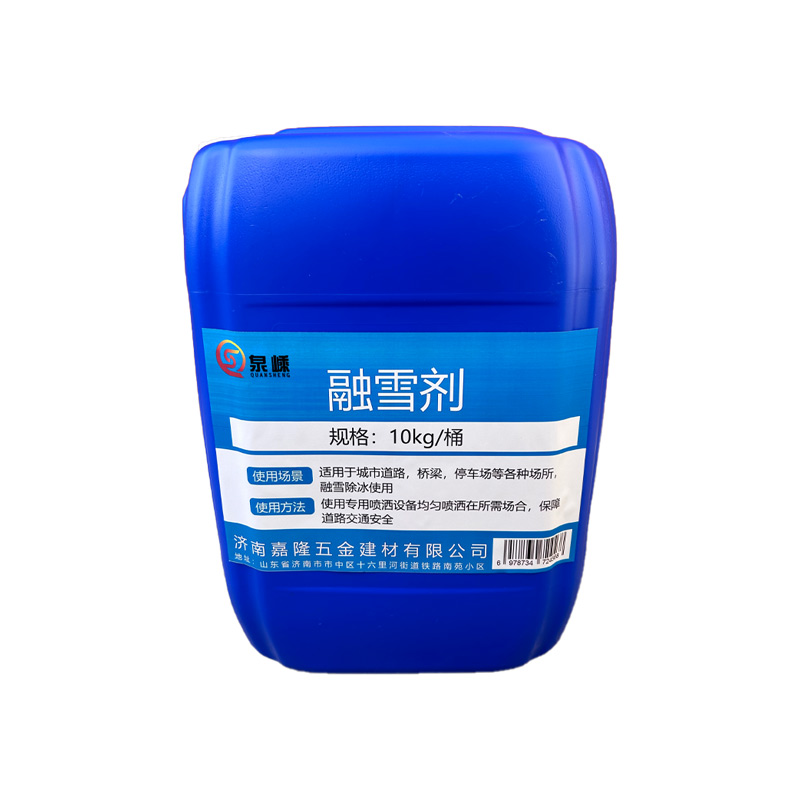 泉嵊 融雪剂 10kg 桶高清大图