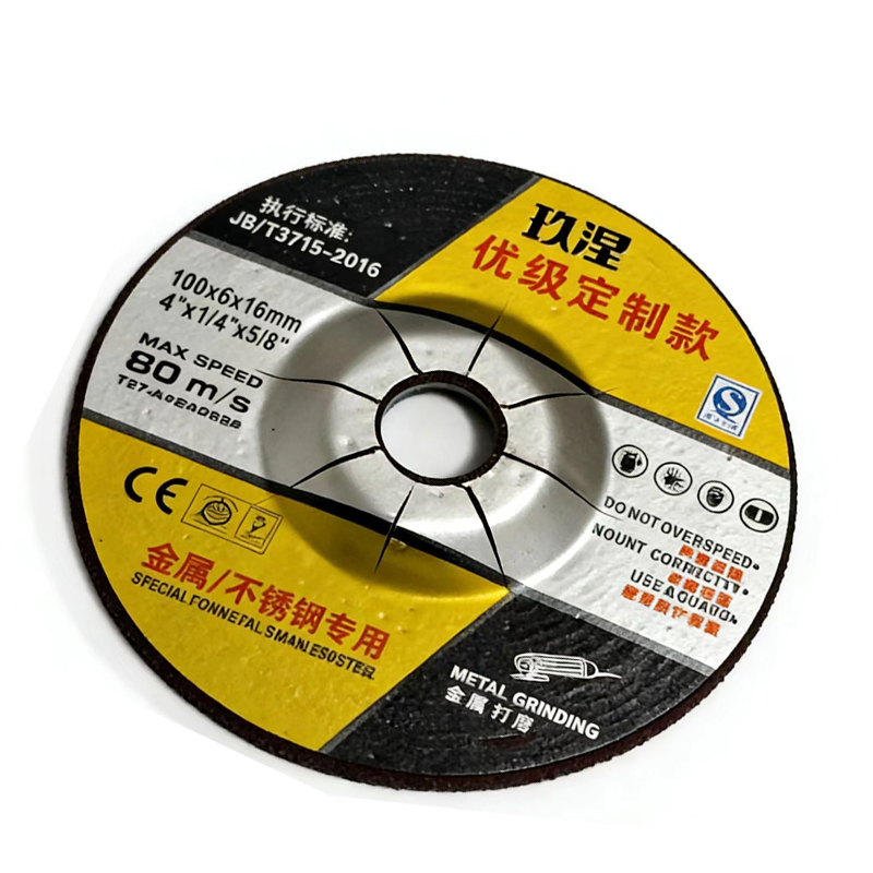 玖涅 角磨机磨片 树脂角磨片 砂轮角磨片 树脂砂轮片 100*6*16mm （片）