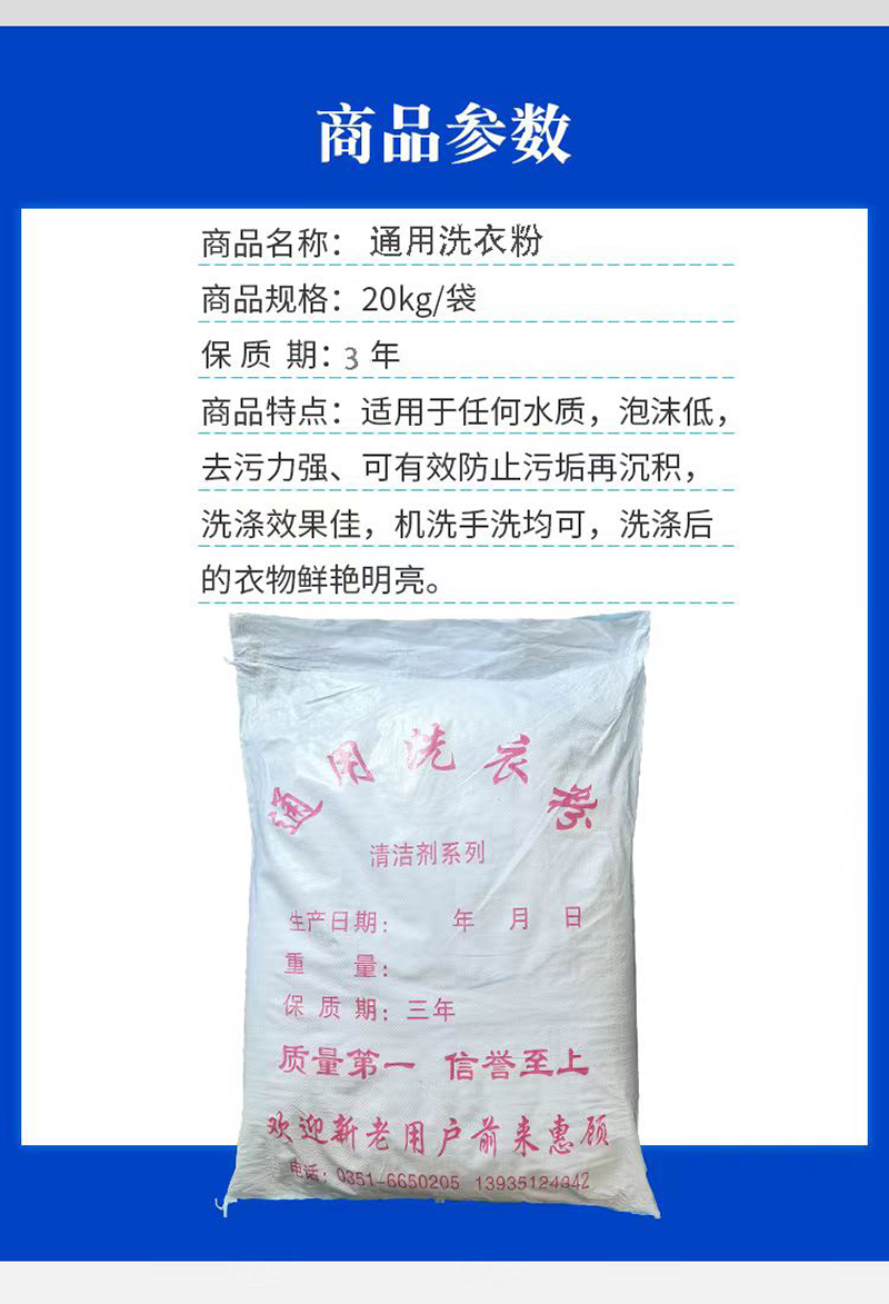 隆星丽白 通用洗衣粉 LX-38 20kg/袋高清大图