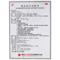 欢康 刺五加片 100片 益气健脾补肾安神失眠多梦体虚乏力
