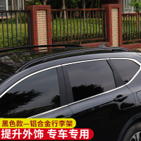 专用于20款广汽本田皓影行李架 新crv改装车顶架汽 17-20款皓影/CRV-[原装款—银色]送翘板+套筒 螺钉嵌入式