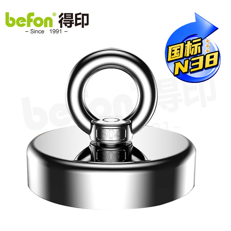 得印文具 D60打捞磁铁9963
