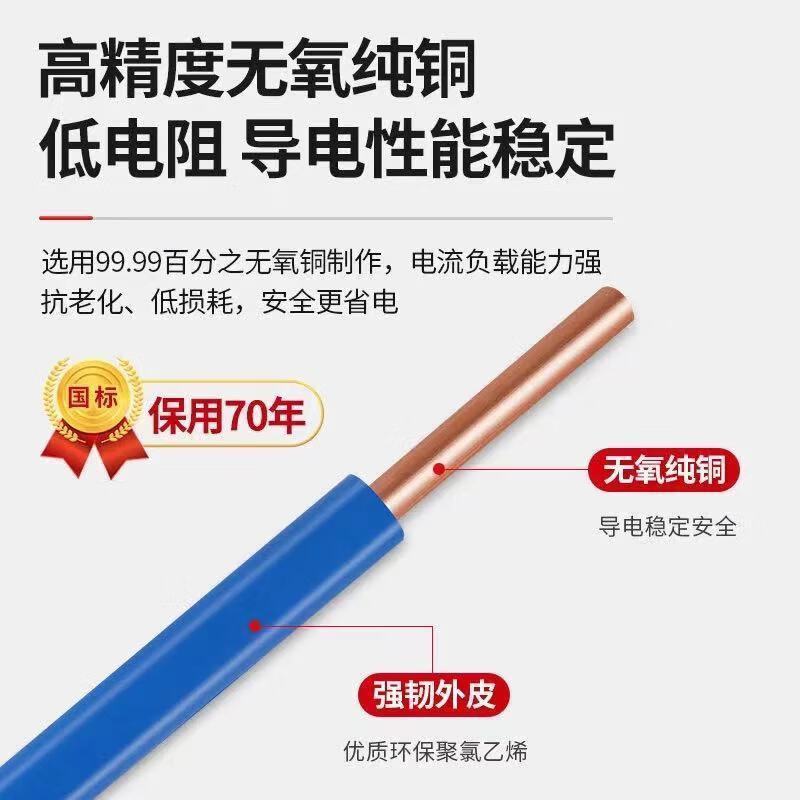 BJC 2.5双色线100米