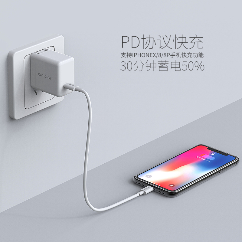 昂达(ONDA) 昂达A16 PD快充协议充电器 平板电脑手机 充电器 白色