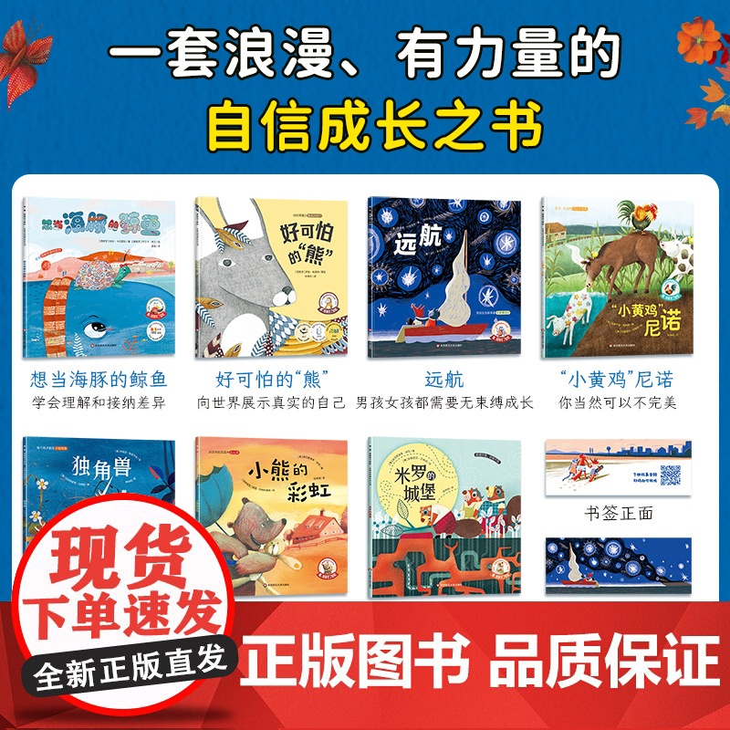 国际获奖儿童高情商社交力培养绘本故事书幼儿园绘本阅读3-4-5–6岁老师大班小中班幼儿图书宝宝睡前故事三到四岁孩子早教书高清大图