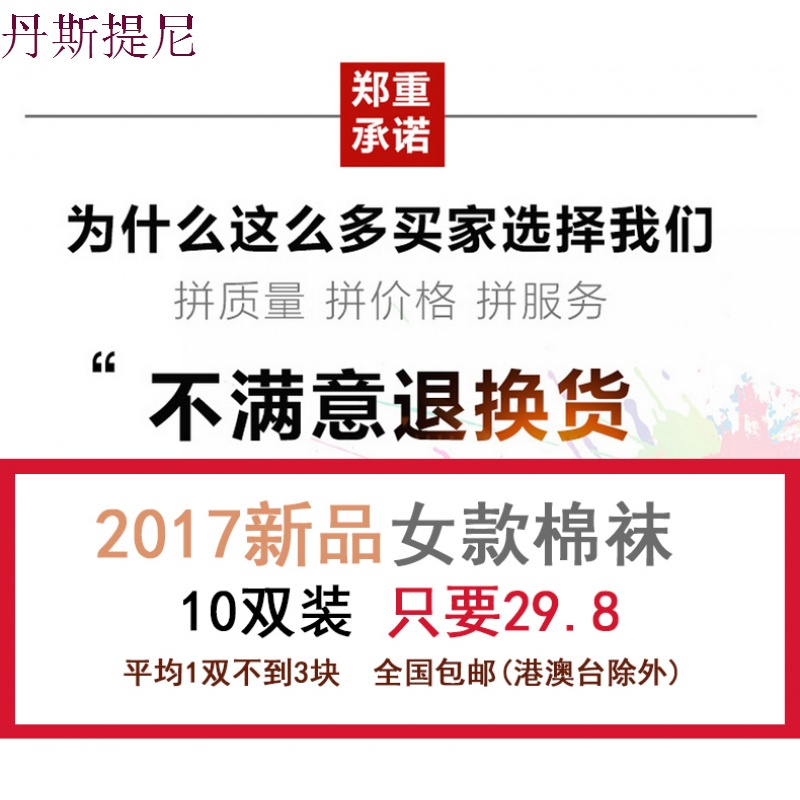 袜子女纯棉袜中筒袜日系短筒女袜纯色全棉袜心形百搭韩版学院风