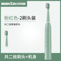 贝贝康(BBKON)电动牙刷D-01-2 绿色 五档模式 声波震动 全身水洗 持久续航 15000转/分钟 高速震动