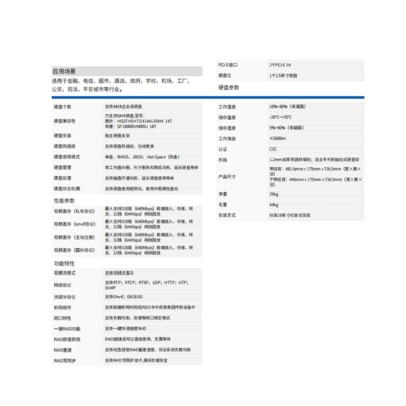 大华网络视频存储服务器DH-EVS5248S-GT台